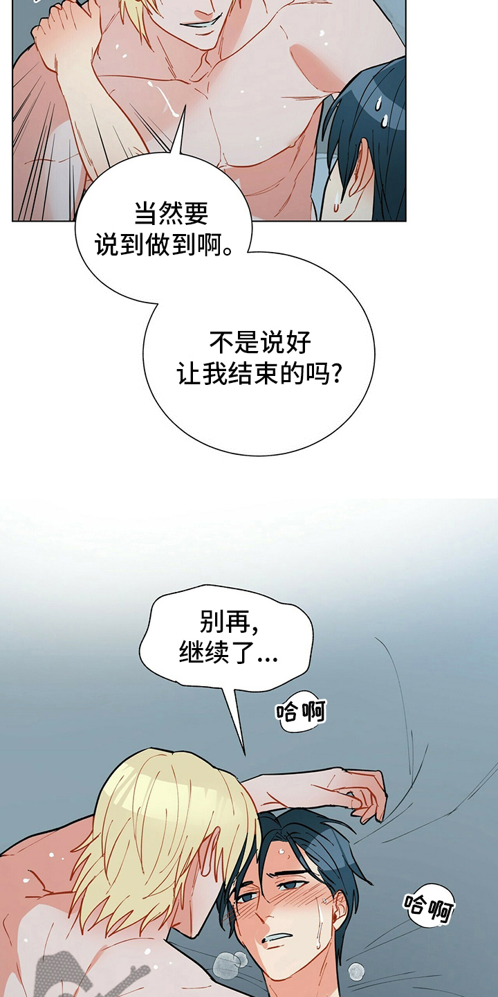 第105章：【番外】误会7