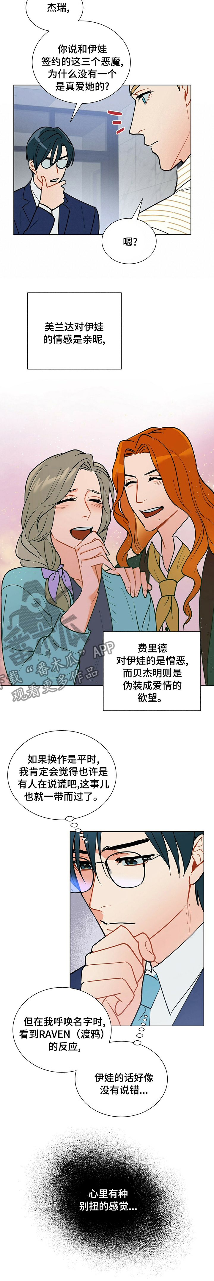 第88章：销假9