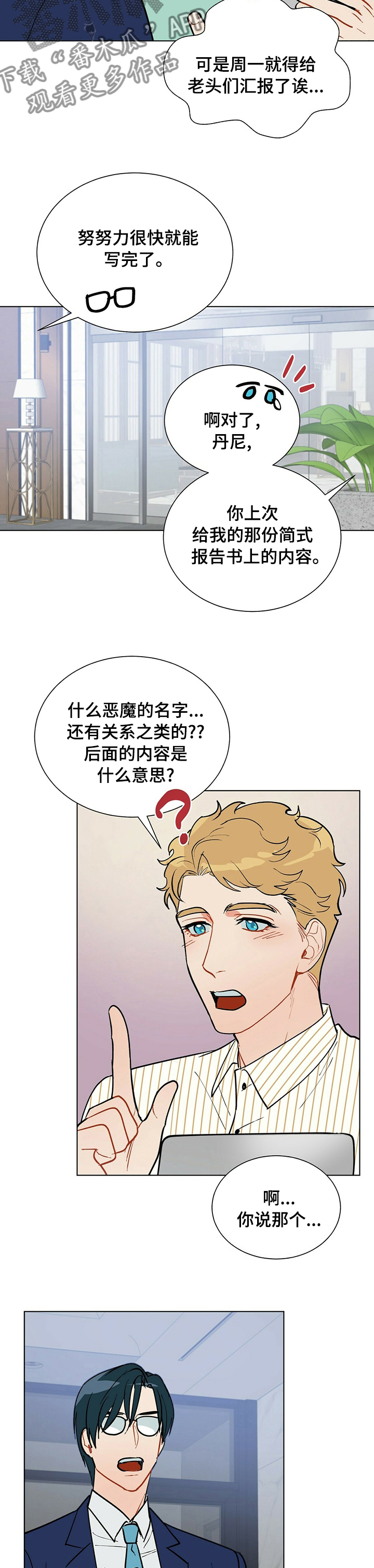 第88章：销假7