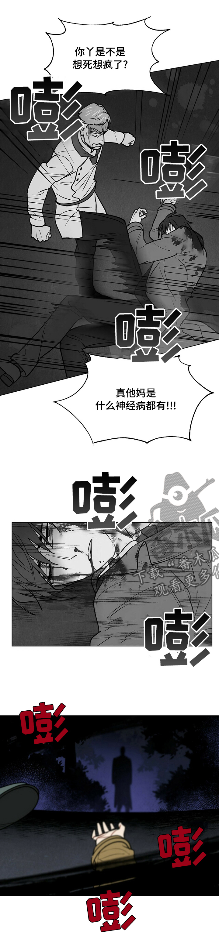 第85章：目击者5