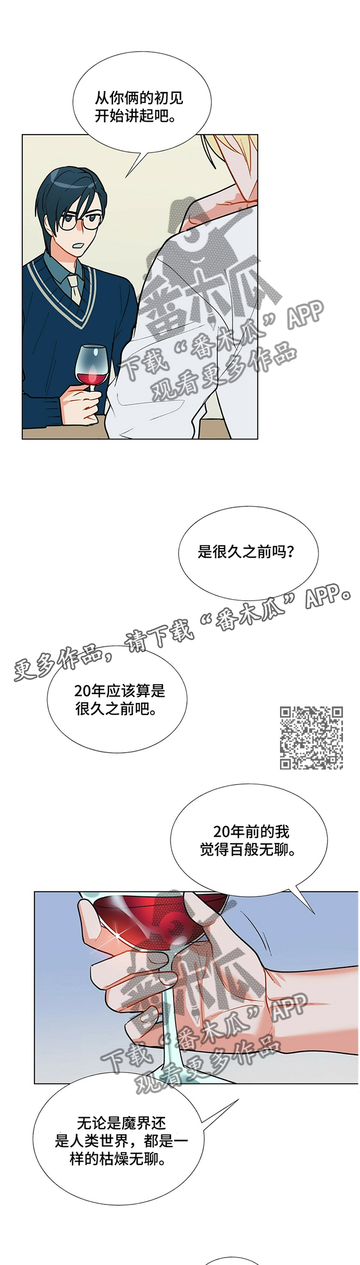 第35章：有趣的人类5