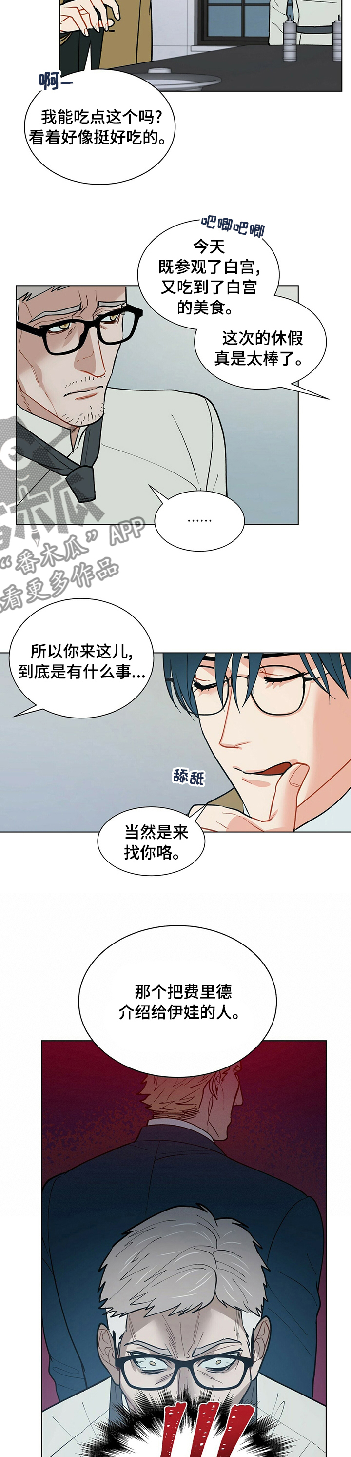 第82章：推理2