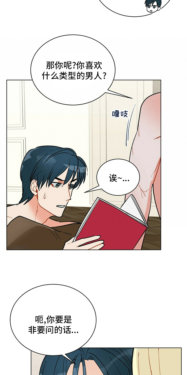 第107章：【番外】朋友5