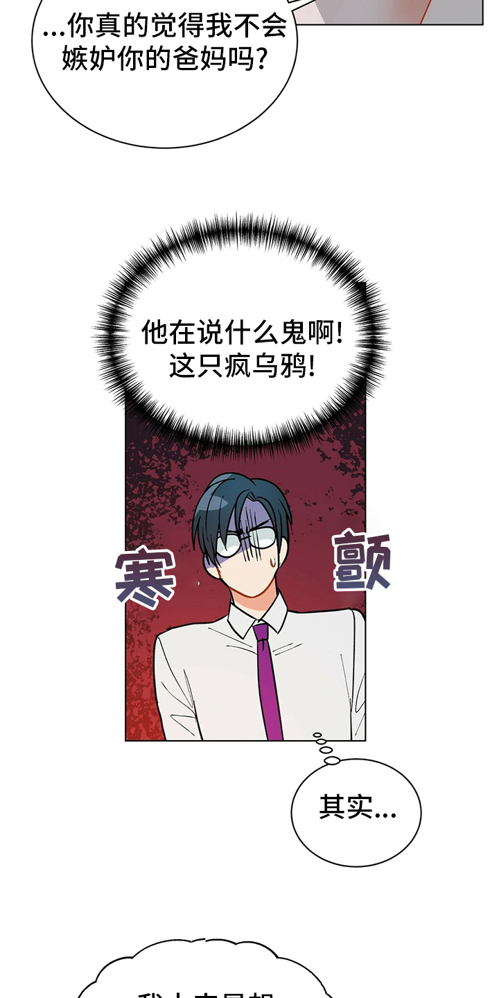 第109章：【番外】丢三落四6