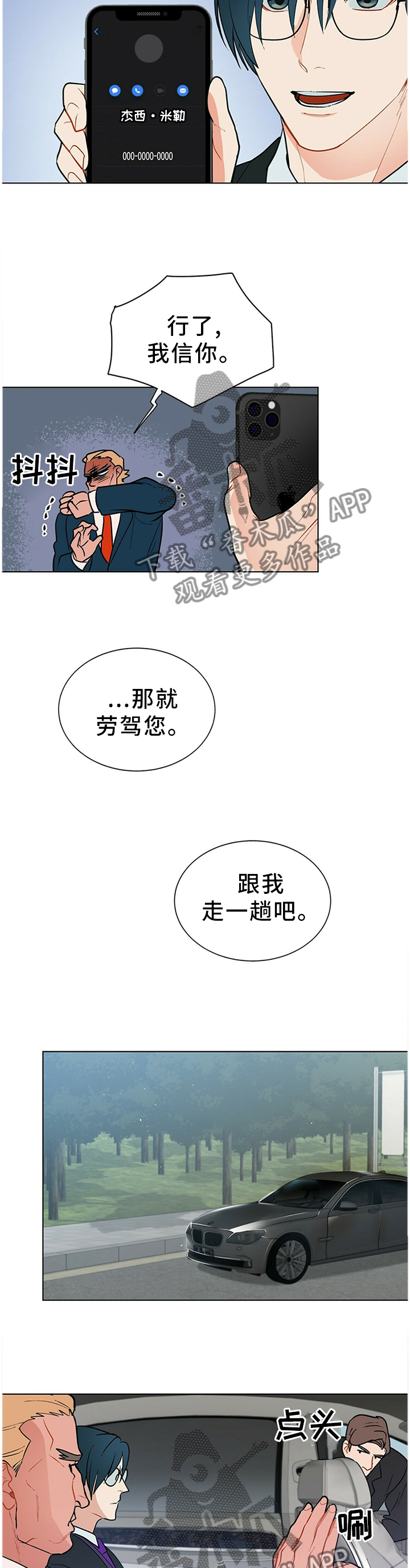 第43章：”那位”9