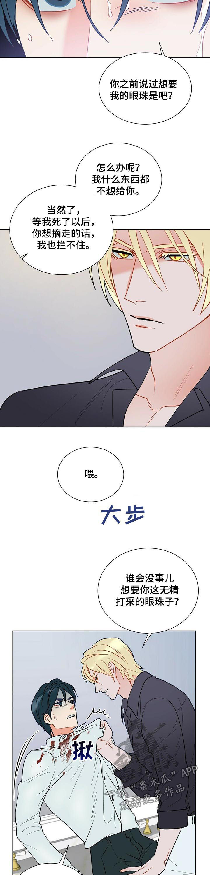 第51章：赶紧许愿7