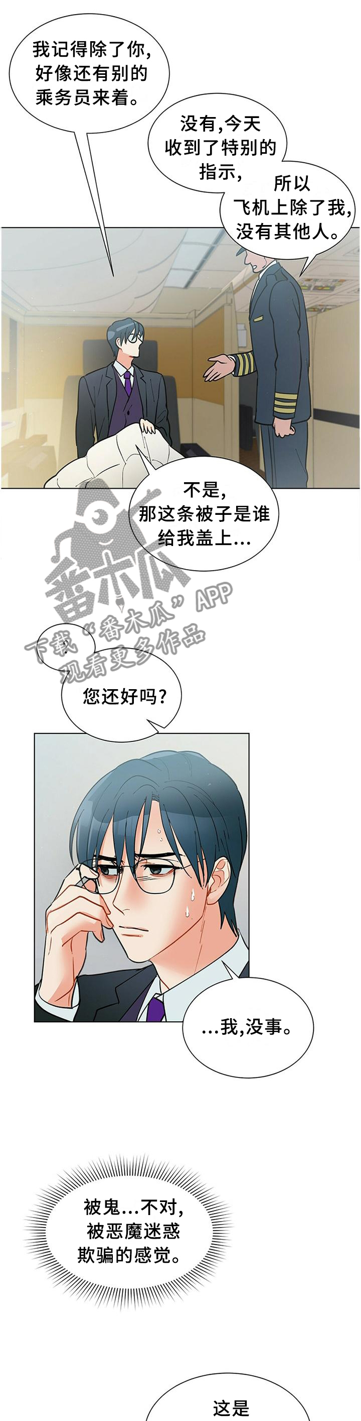 第64章：早该这么做7