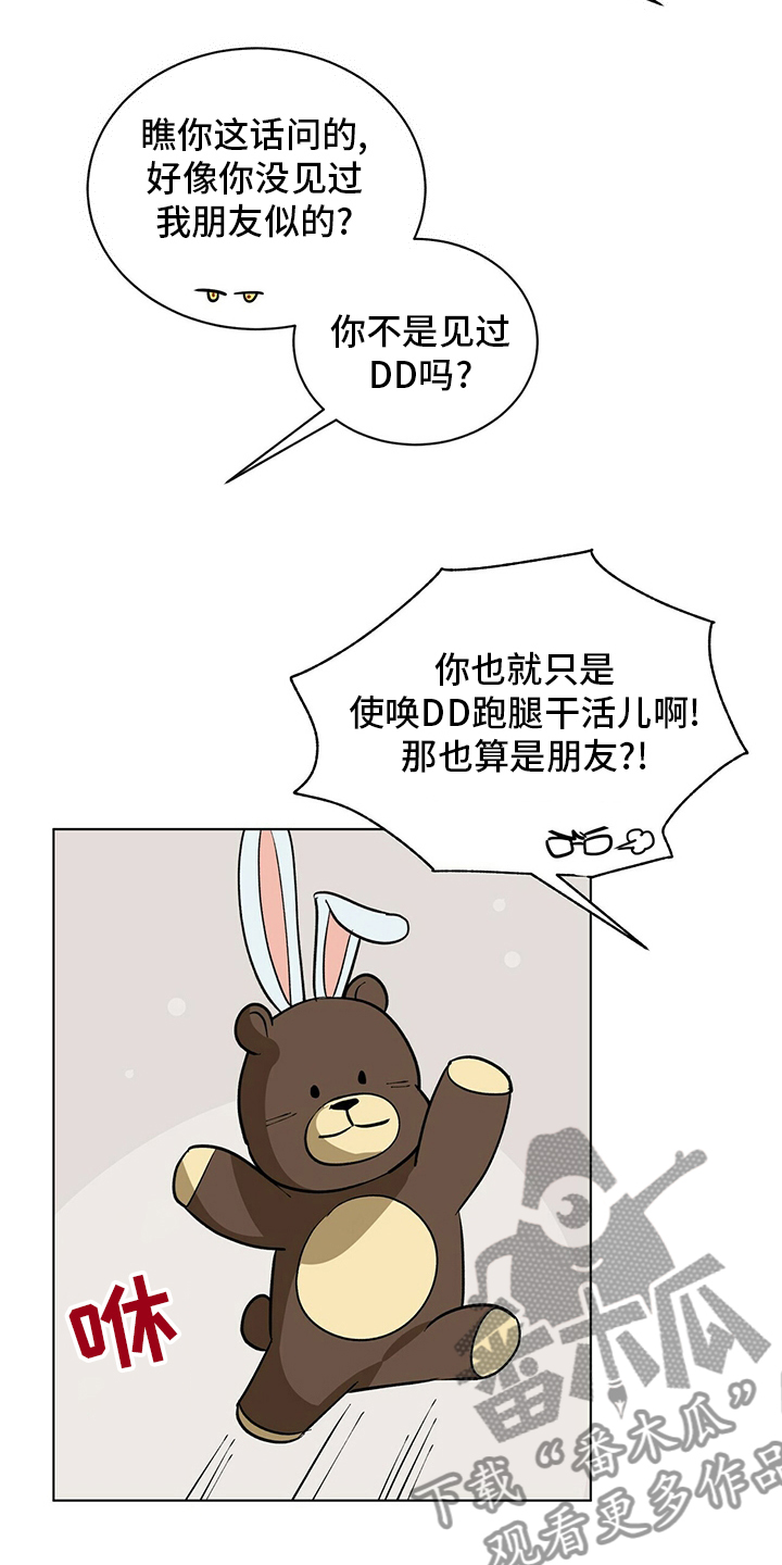 第107章：【番外】朋友10