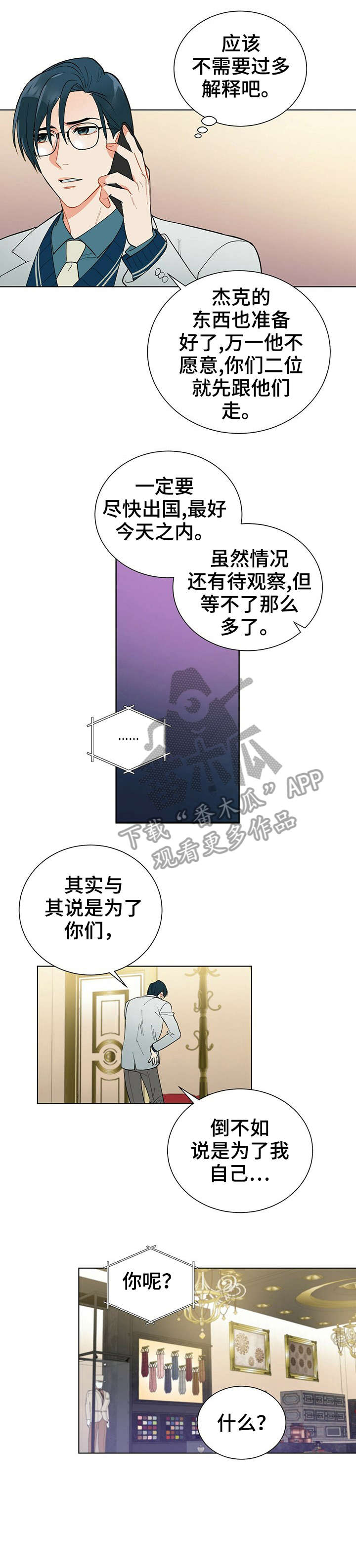 第32章：晕倒4