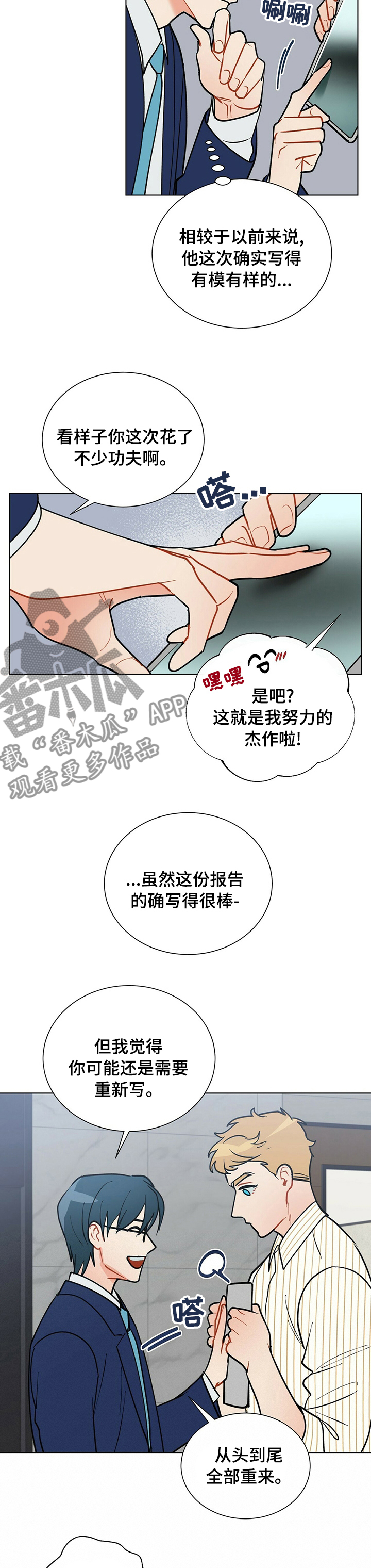 第88章：销假2