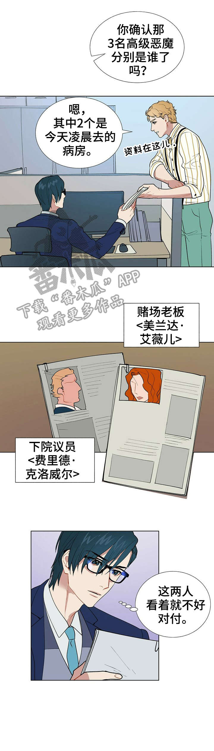 第5章：医院8