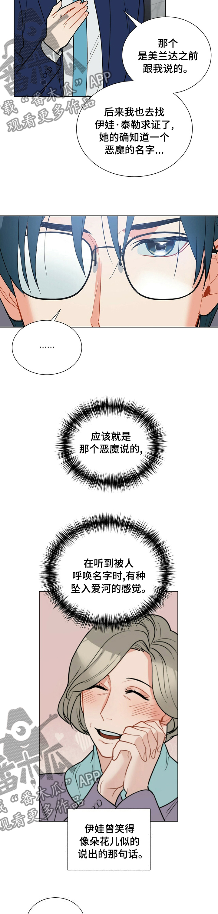 第88章：销假8