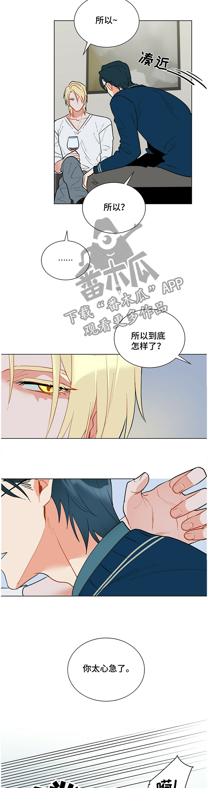 第37章：小心思7