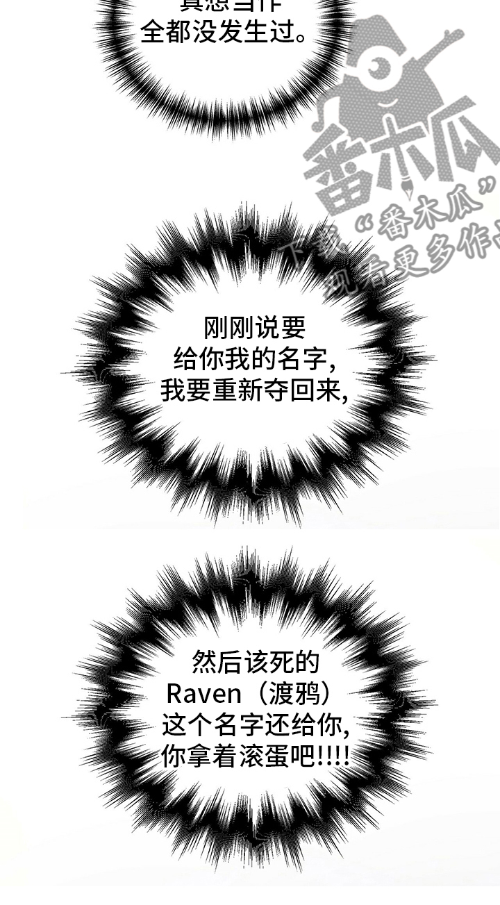第105章：【番外】误会10