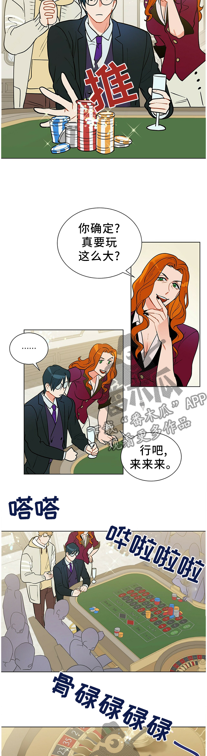 第48章：旗开得胜7