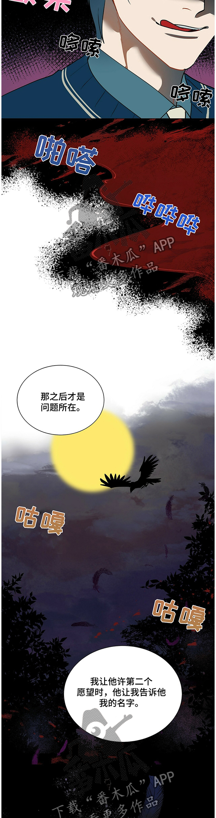 第36章：品尝3