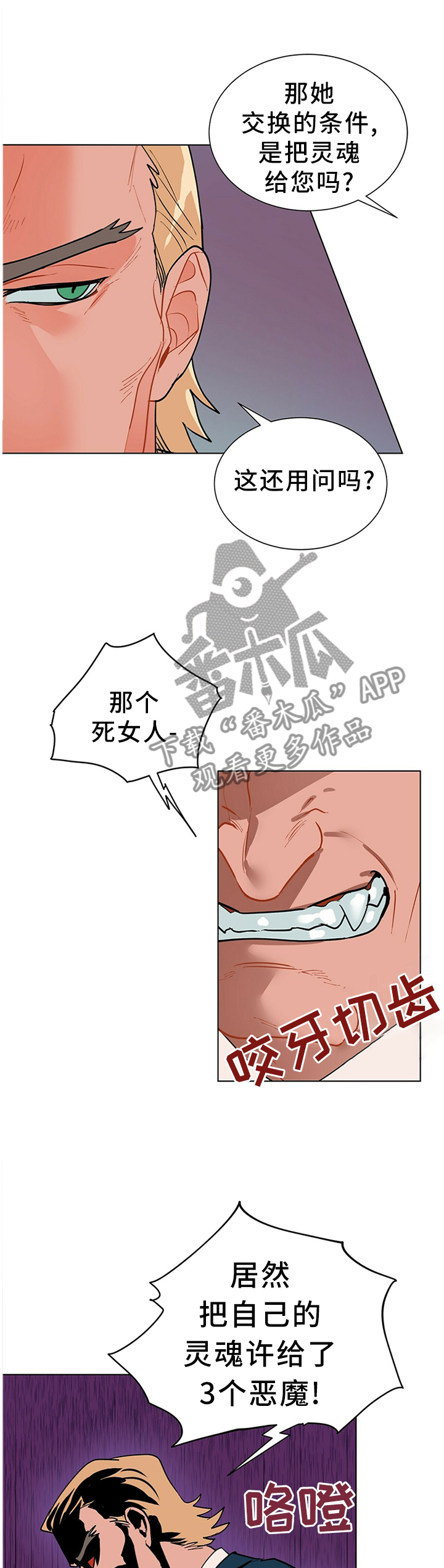 第44章：那个女人6