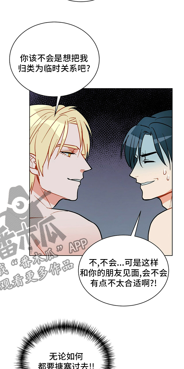 第107章：【番外】朋友14