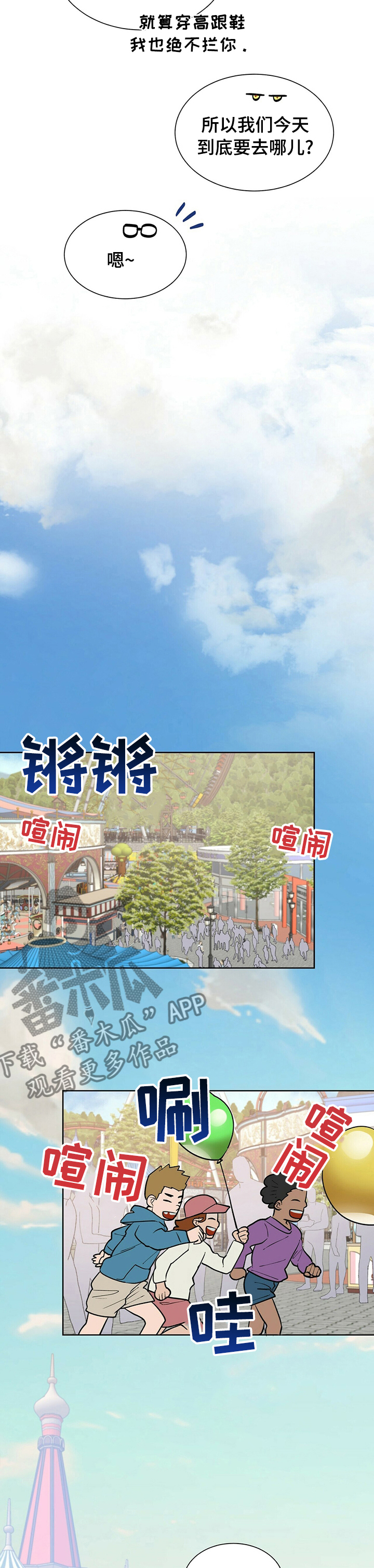 第92章：【番外】去哪儿9