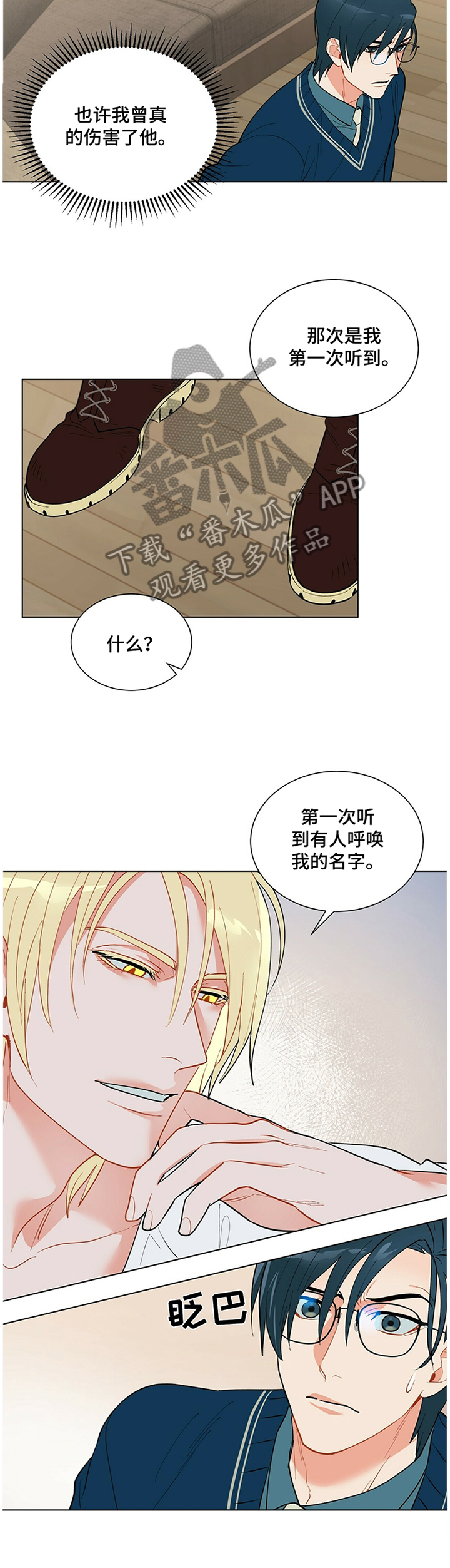 第39章：孤独的感觉6