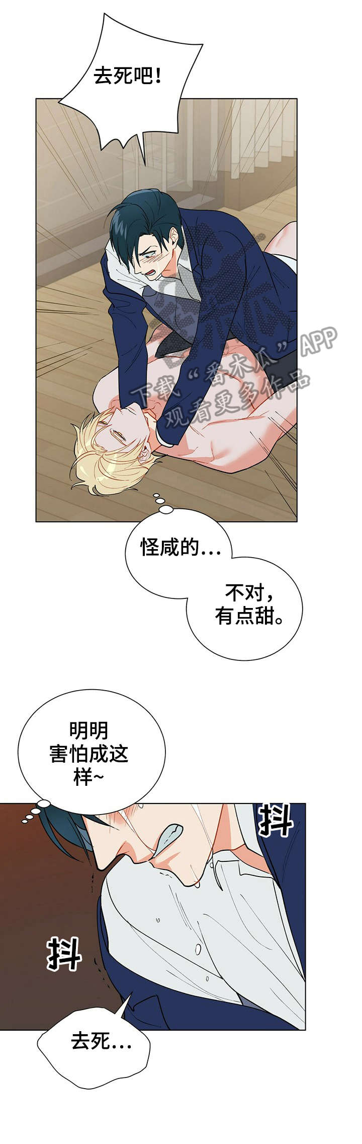 第22章：不要7