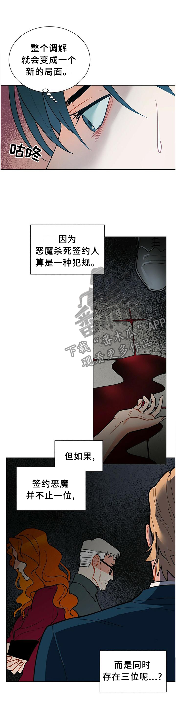 第63章：一直想着我7