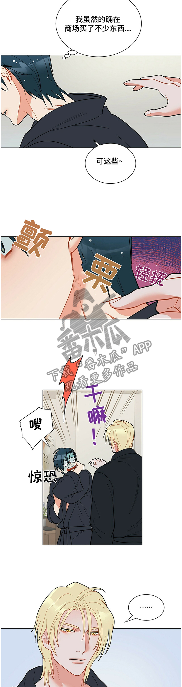 第40章：打扰6