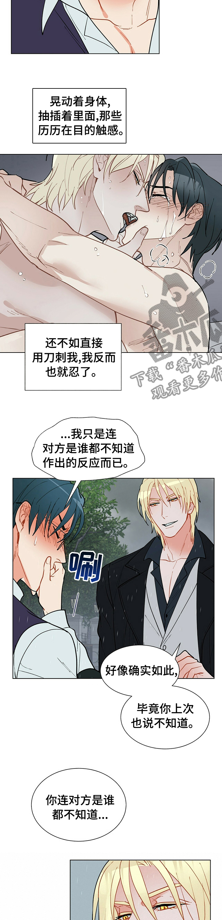 第71章：身边的人1