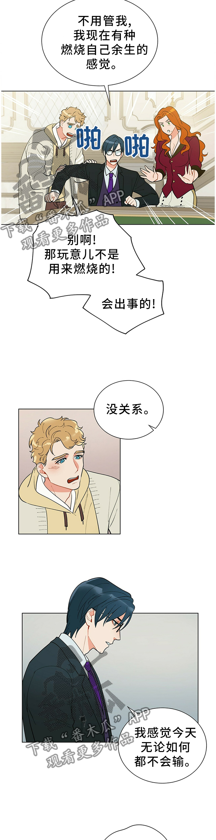 第48章：旗开得胜4