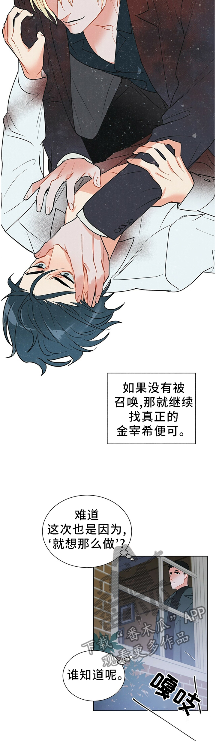 第46章：疑惑6