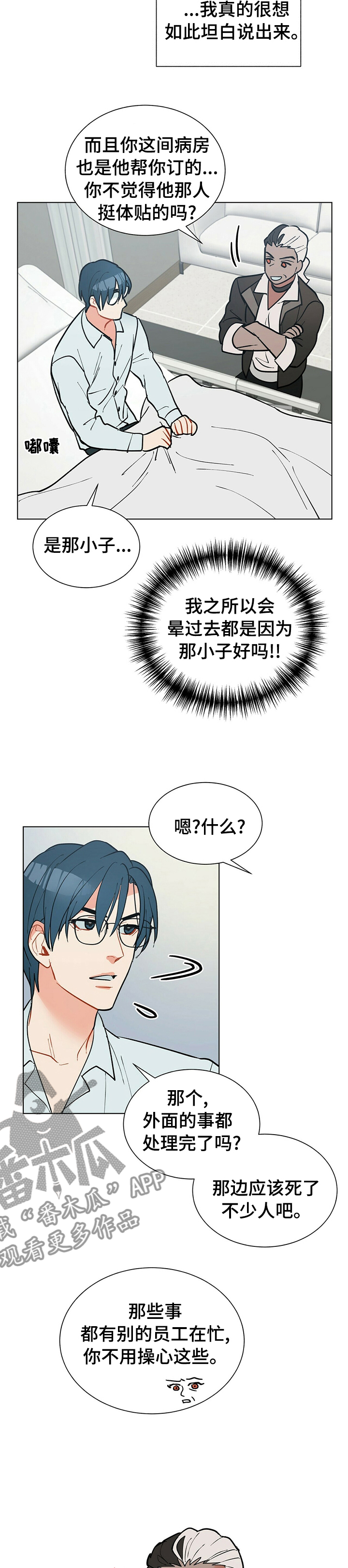 第69章：淘汰2