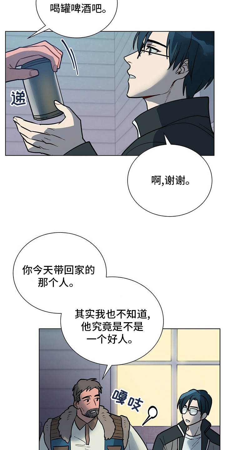 第111章：【番外】不是什么好人16