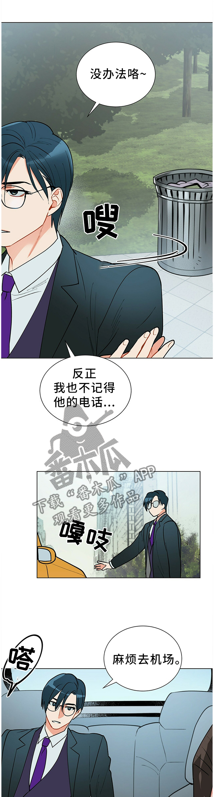 第45章：没办法咯6