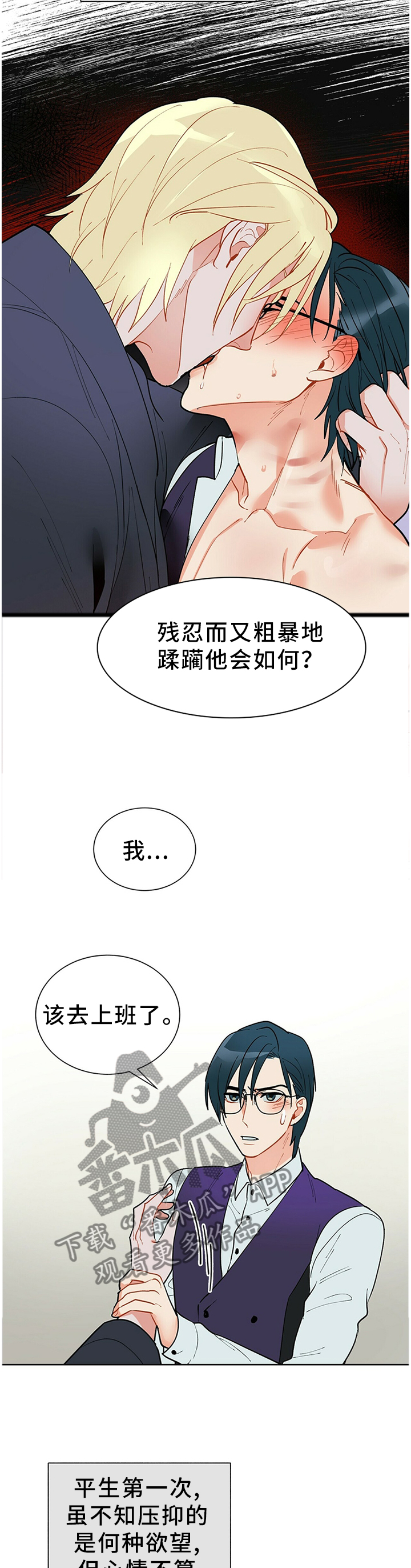 第42章：独特的关心2