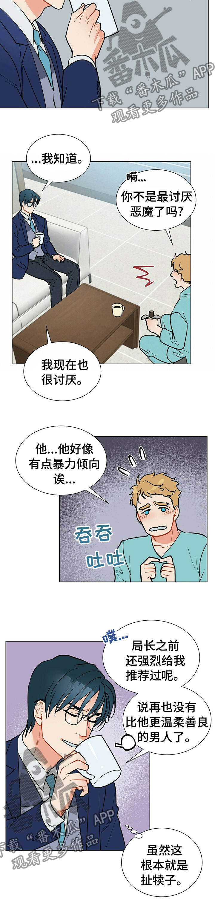 第76章：对不起8