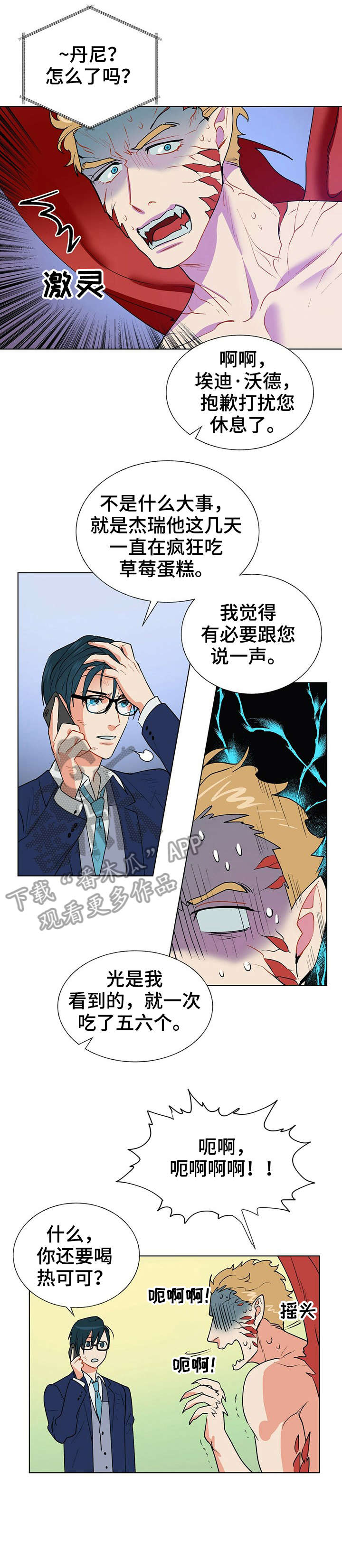第9章：故意8