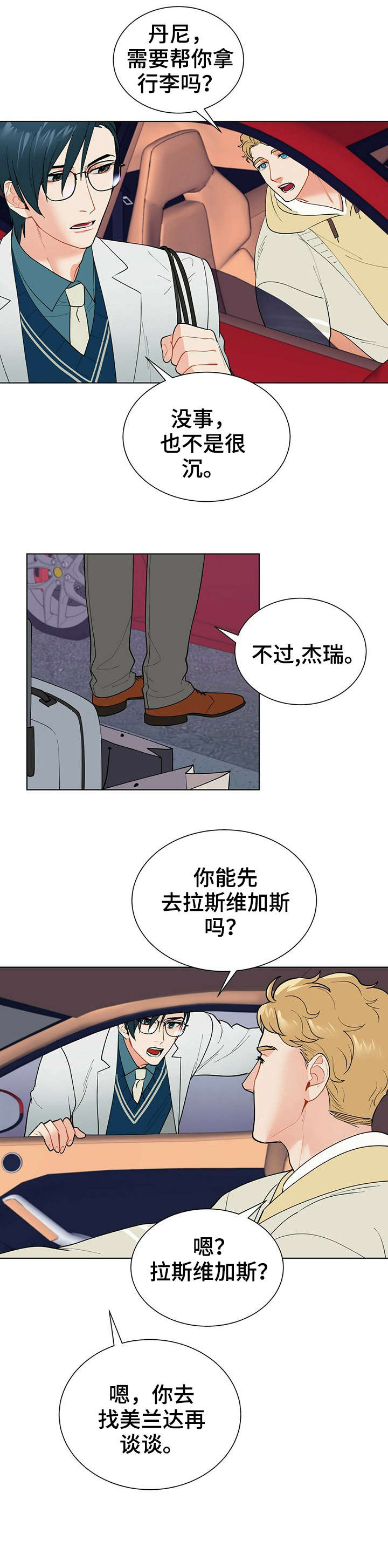 第33章：偏偏13