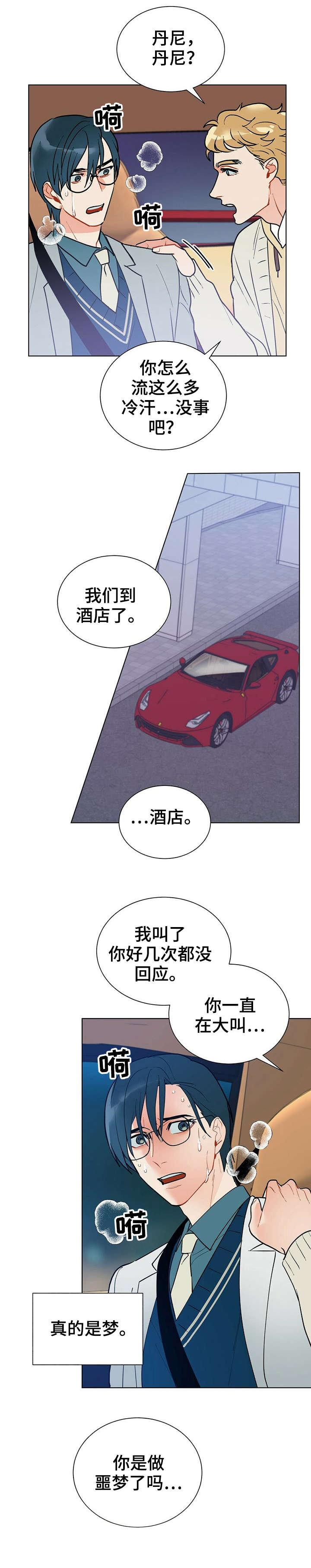 第33章：偏偏11