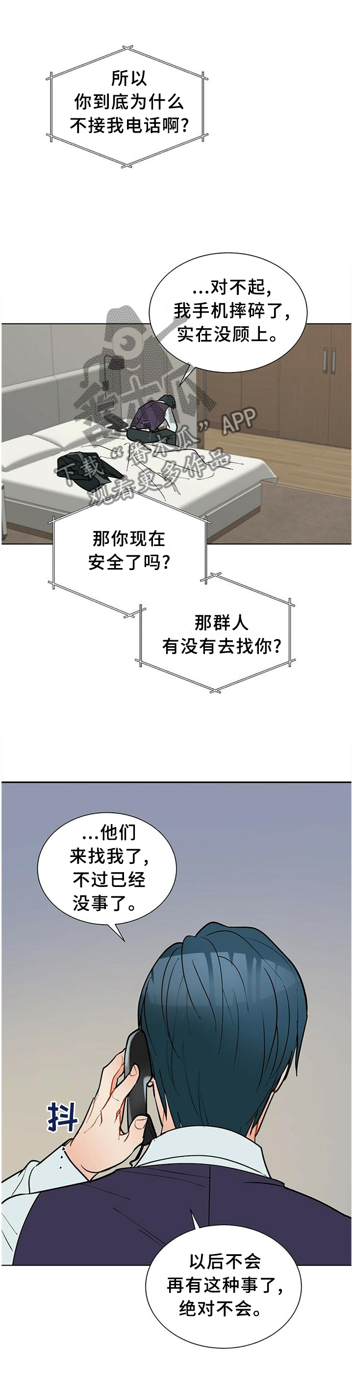 第63章：一直想着我0