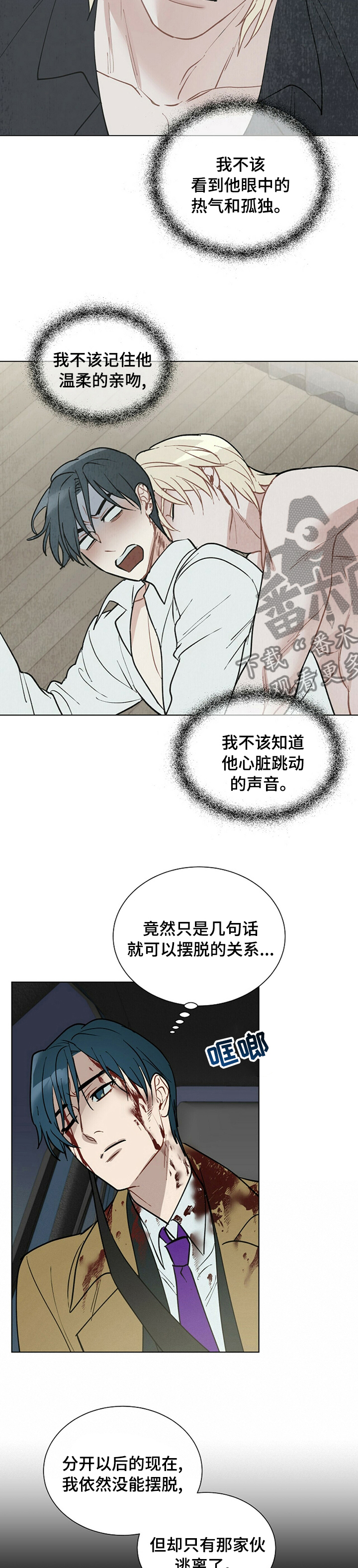 第84章：不是喜欢8