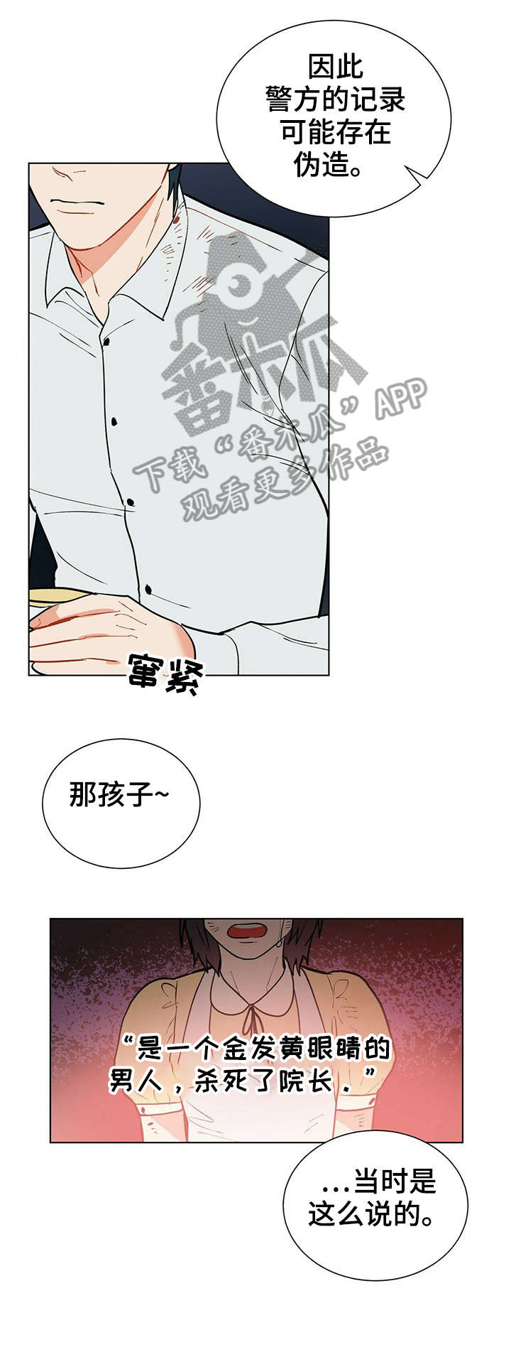 第25章：没错2