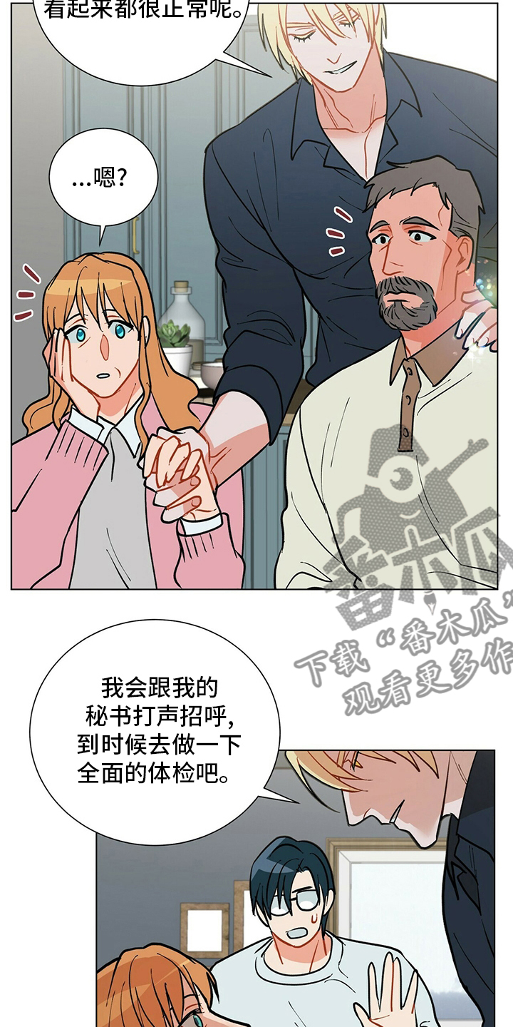 第111章：【番外】不是什么好人11