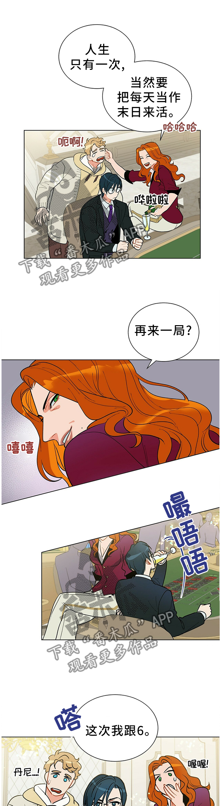 第48章：旗开得胜6