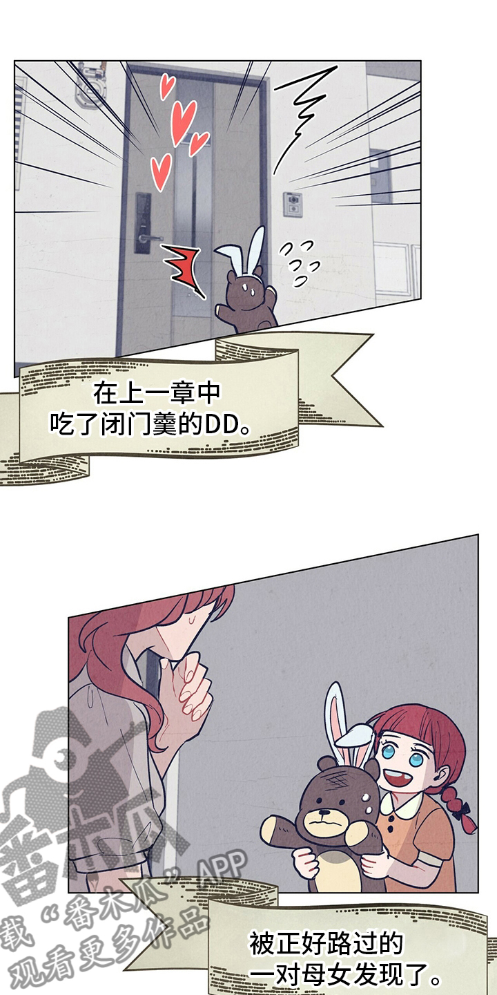 第105章：【番外】误会13