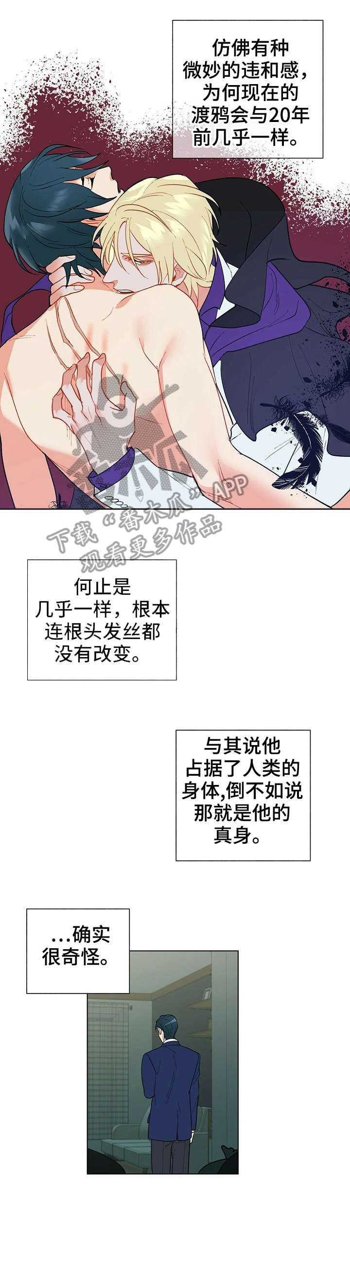 第29章：来头9