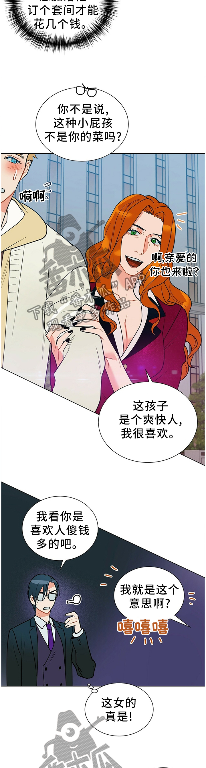 第47章：回答10