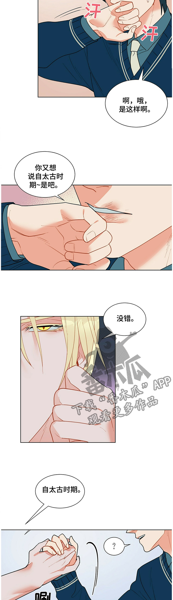 第38章：世界尽头的黑洞3