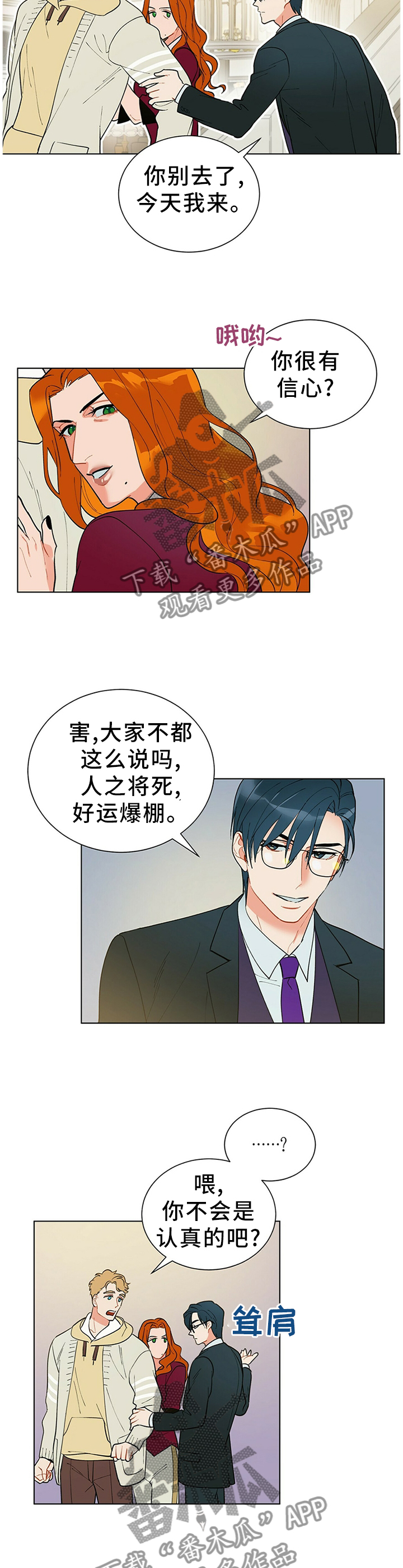 第48章：旗开得胜1