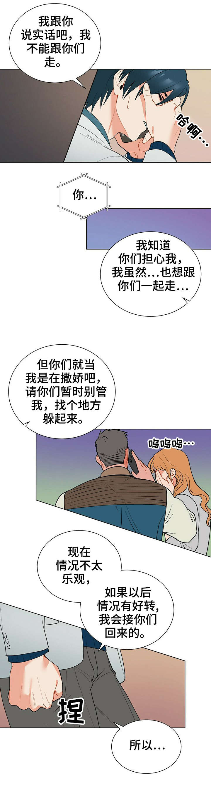 第32章：晕倒8