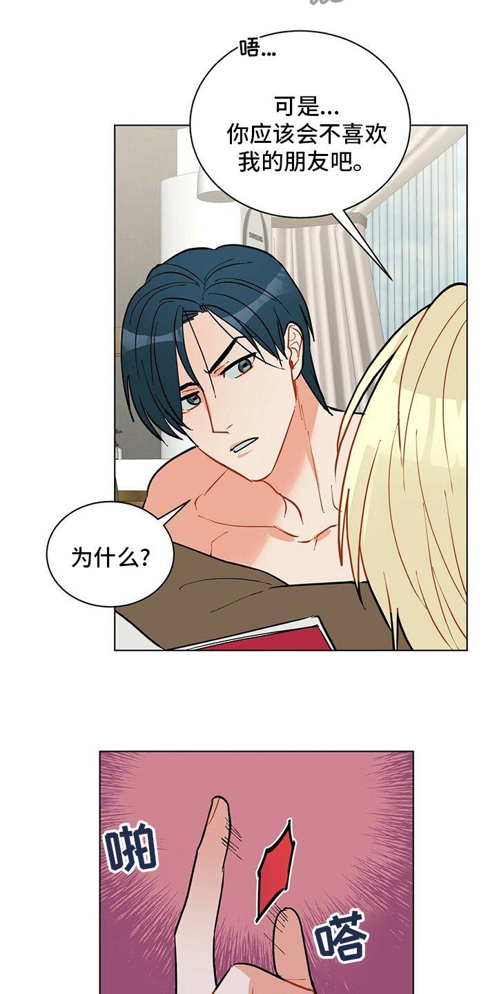 第107章：【番外】朋友11